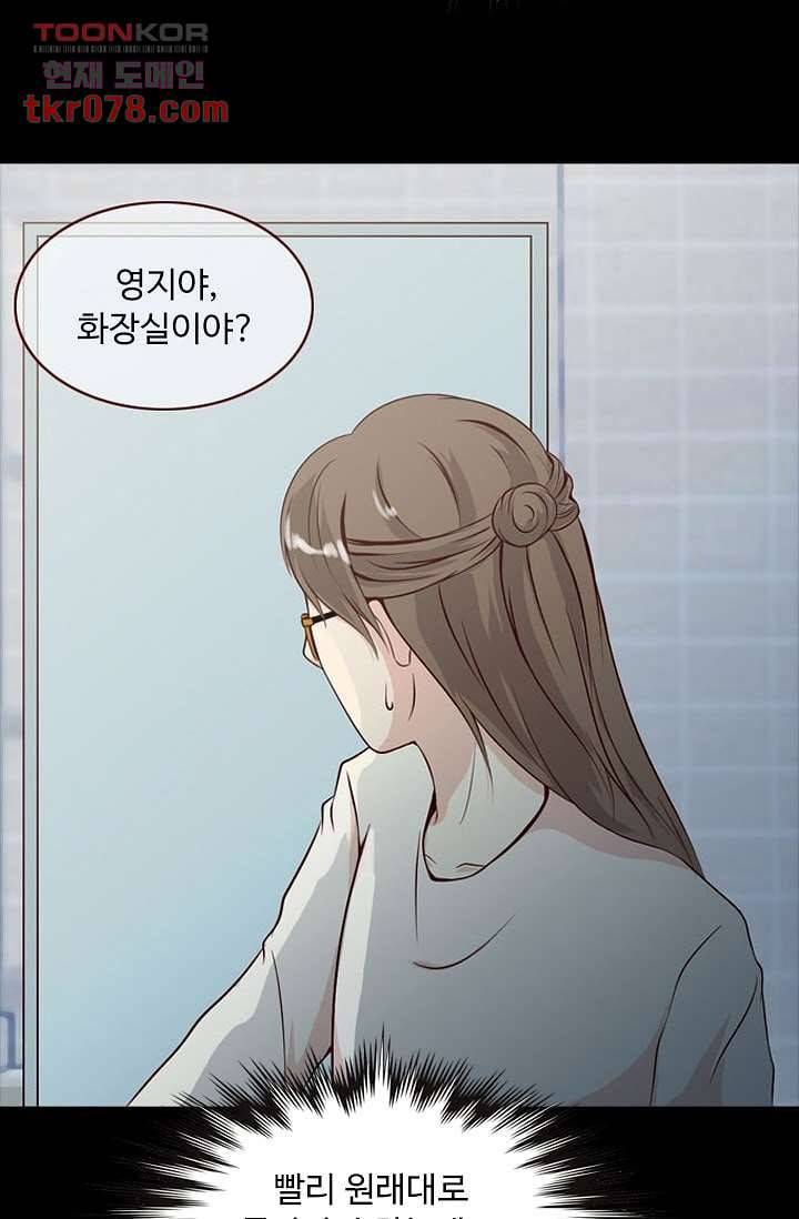 인피의상 22화 54