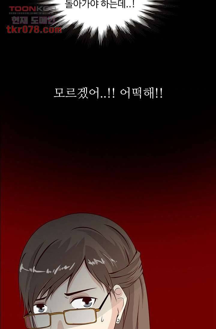 인피의상 22화 55