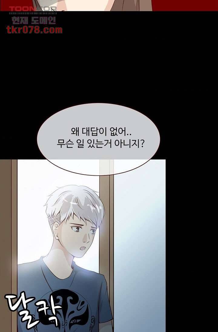 인피의상 22화 56