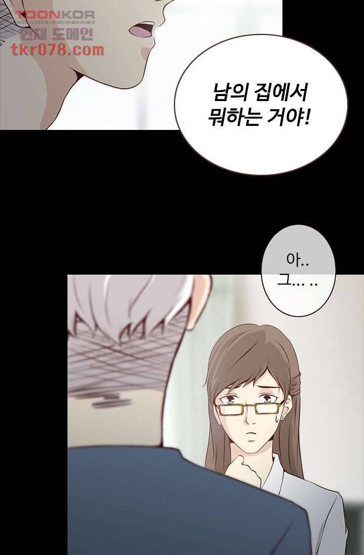 인피의상 22화 60