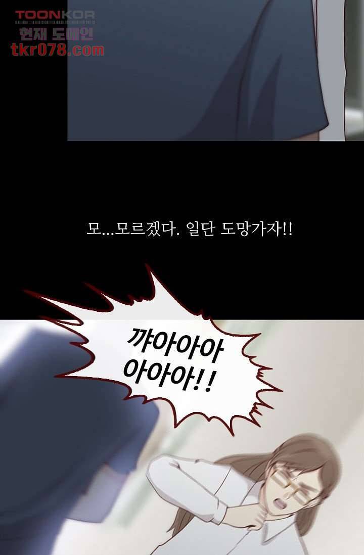 인피의상 22화 61