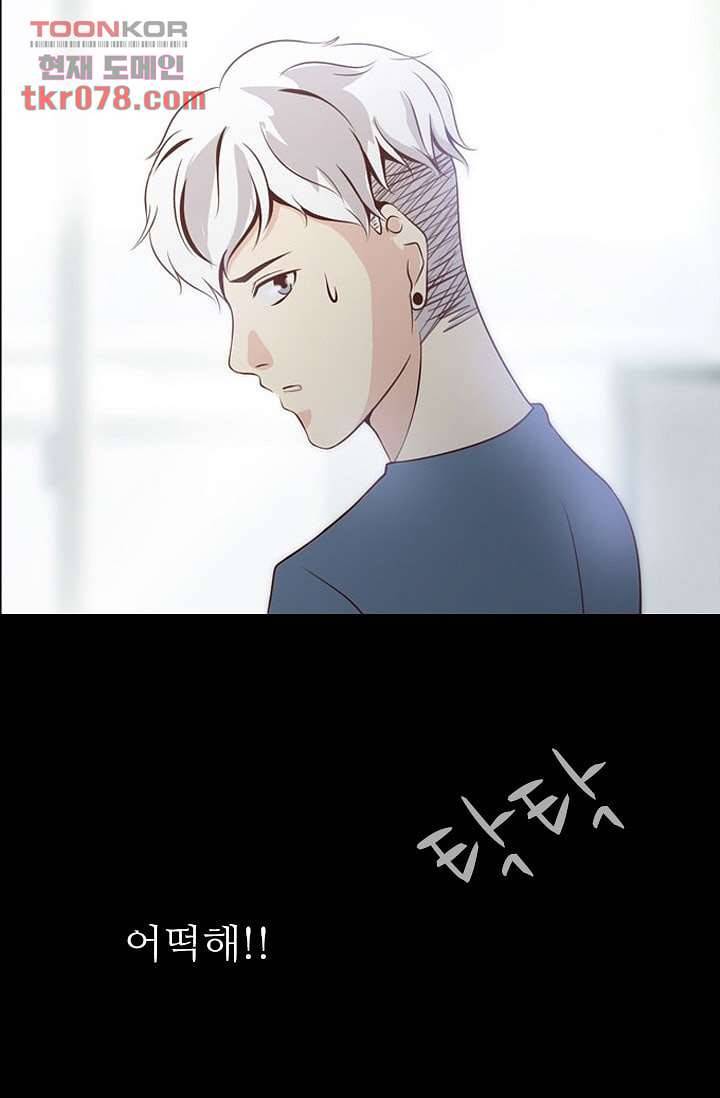 인피의상 22화 63