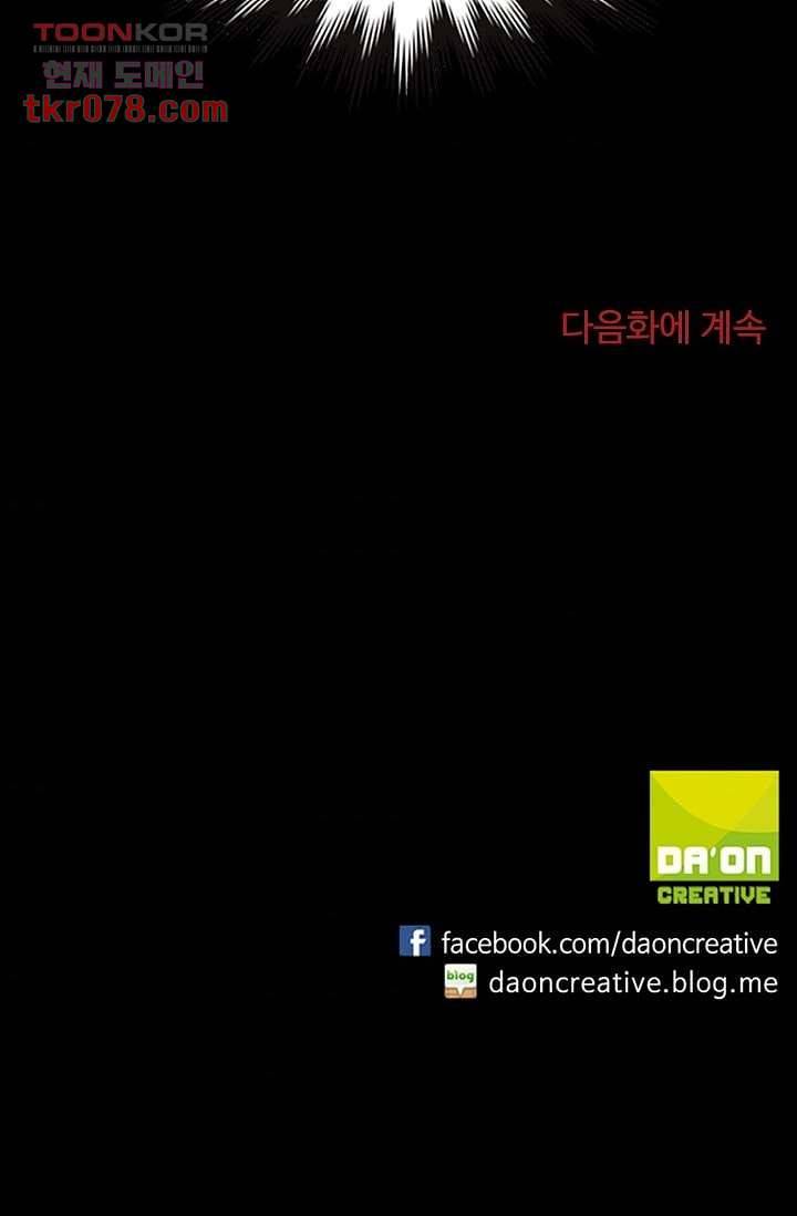 인피의상 22화 66