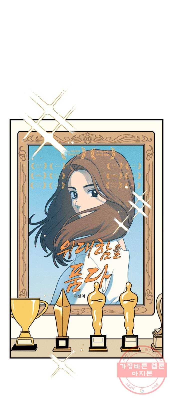 가짜 동맹 1화 1