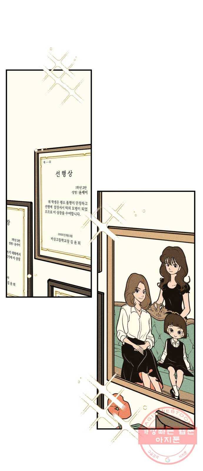 가짜 동맹 1화 2