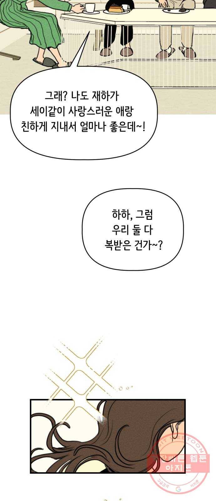 가짜 동맹 1화 5