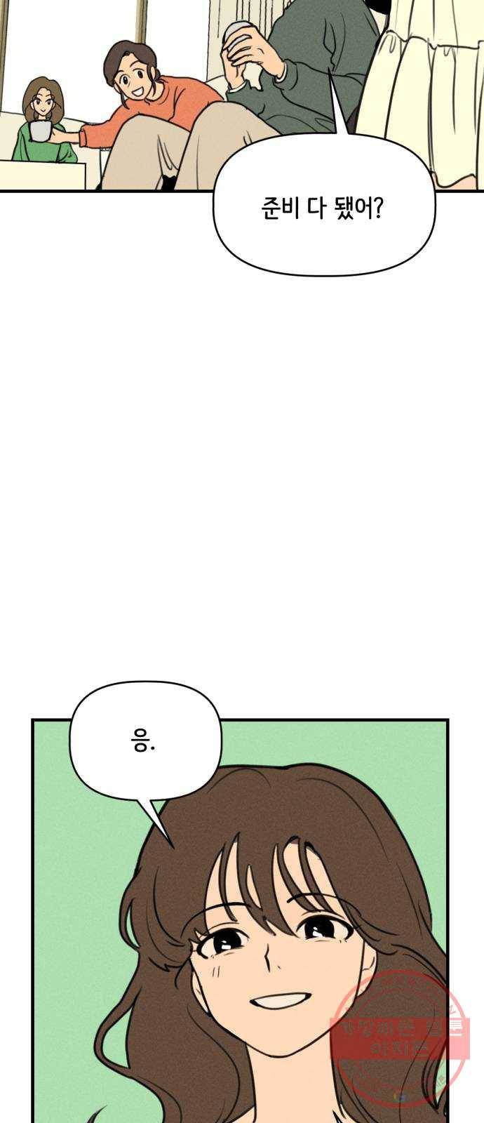 가짜 동맹 1화 7