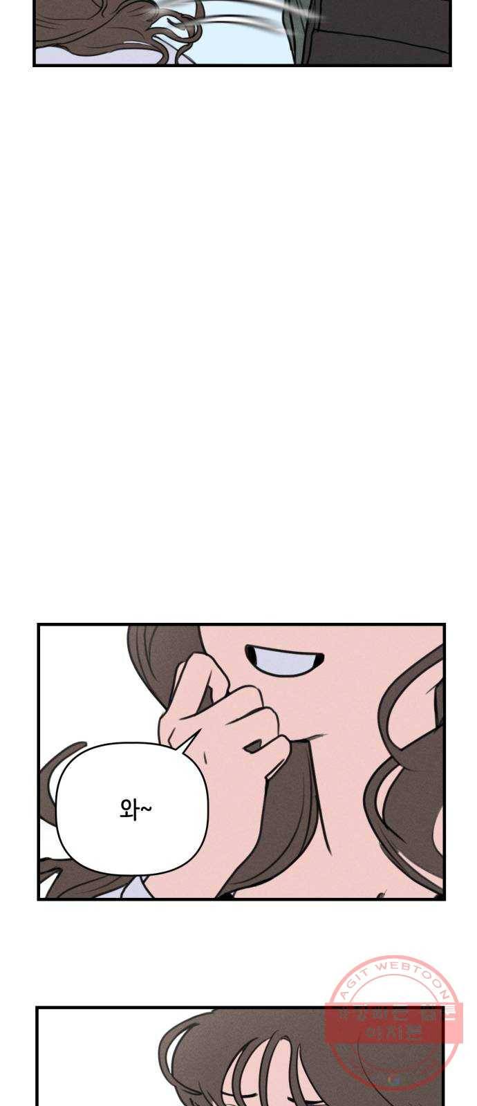 가짜 동맹 1화 13