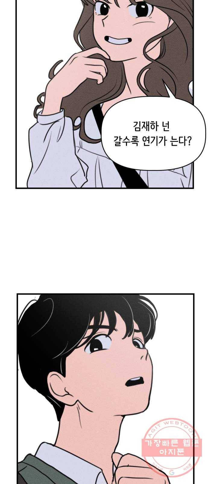 가짜 동맹 1화 14