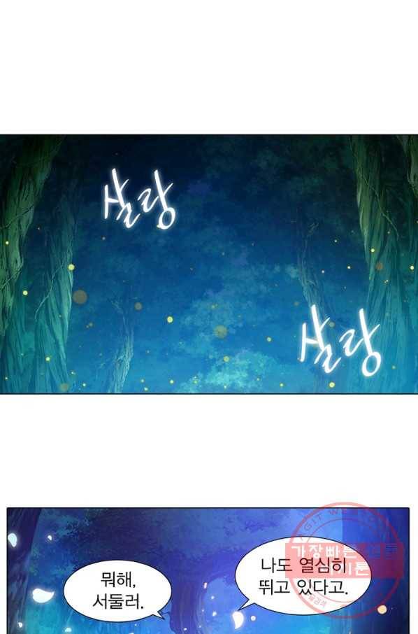 뱀파이어, 특종을 부탁해! 136화 1
