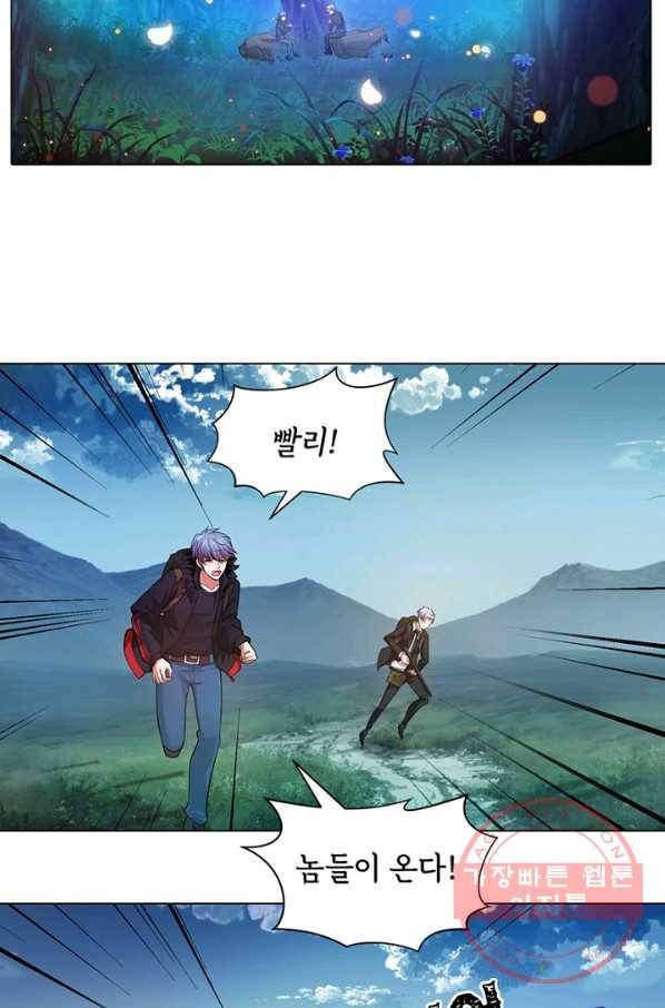 뱀파이어, 특종을 부탁해! 136화 2