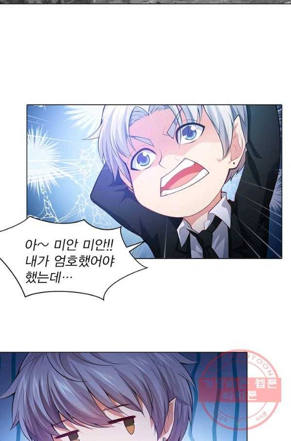 뱀파이어, 특종을 부탁해! 136화 4
