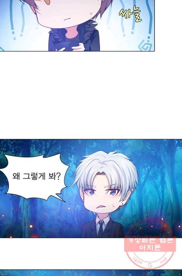 뱀파이어, 특종을 부탁해! 136화 5