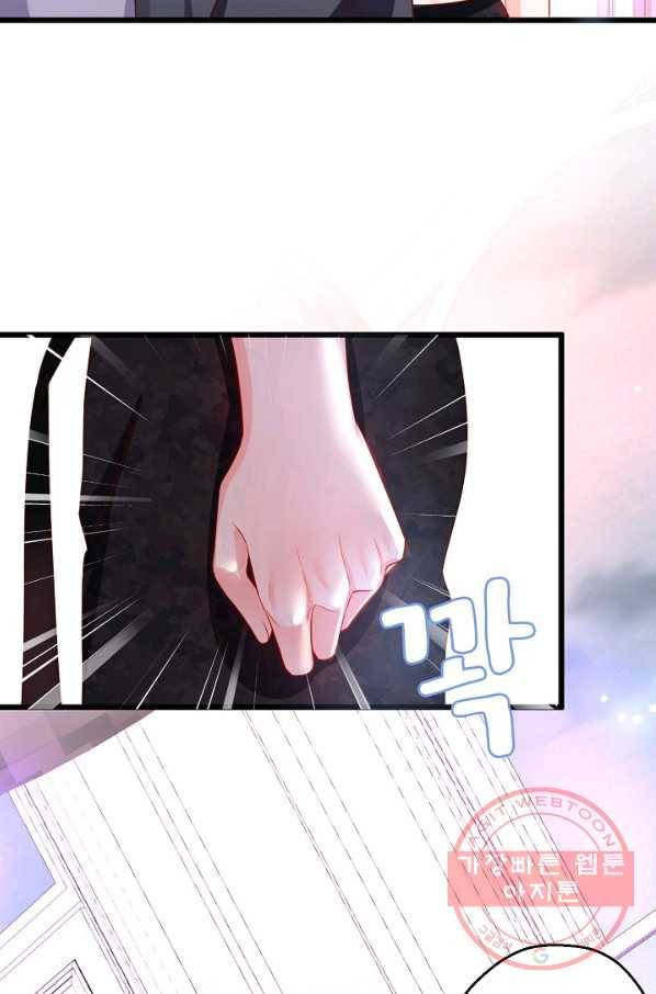 이 조폭은 귀여워 146화 6