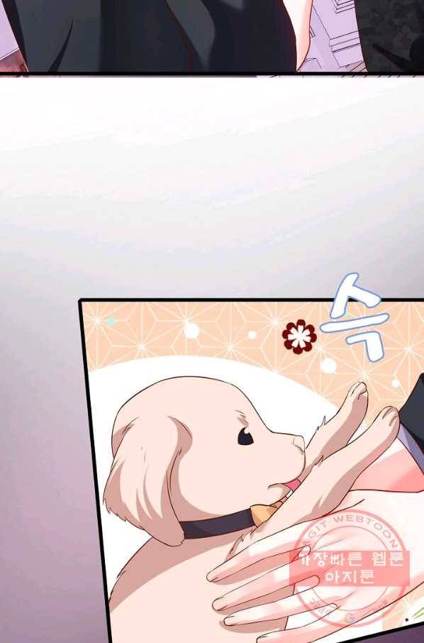 이 조폭은 귀여워 146화 8