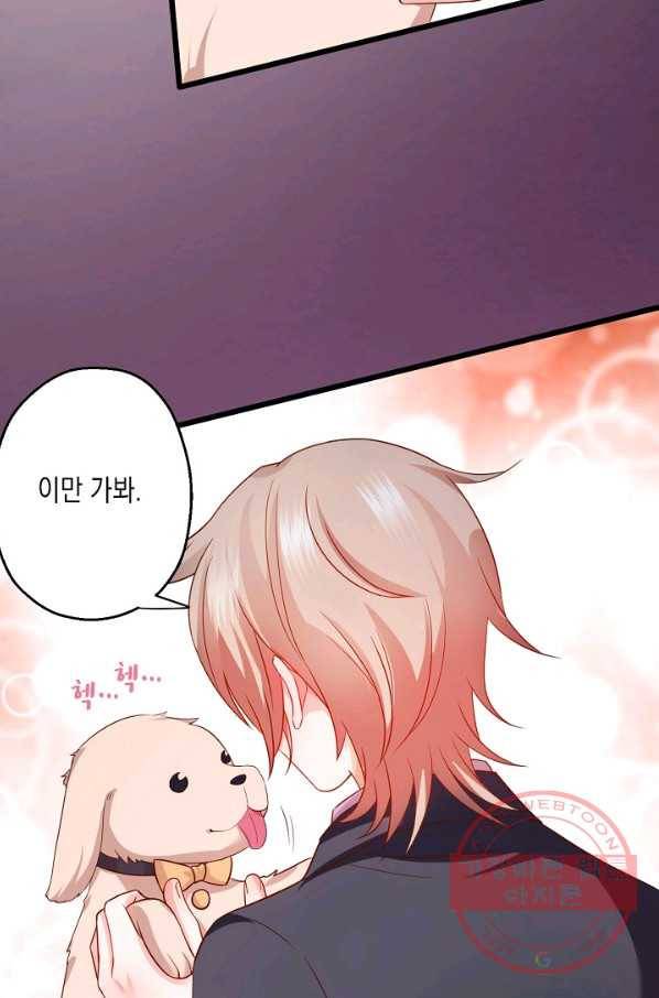이 조폭은 귀여워 146화 9