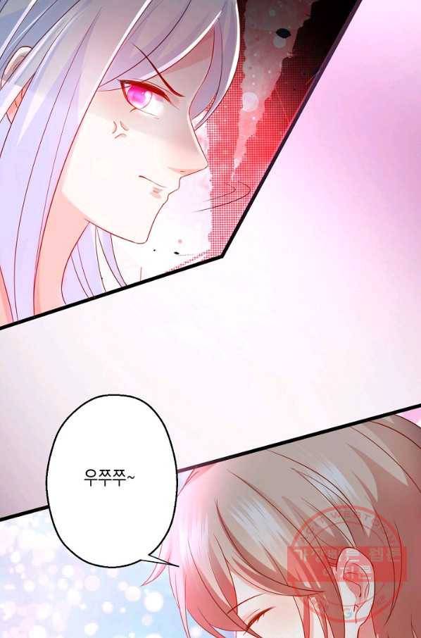 이 조폭은 귀여워 146화 12