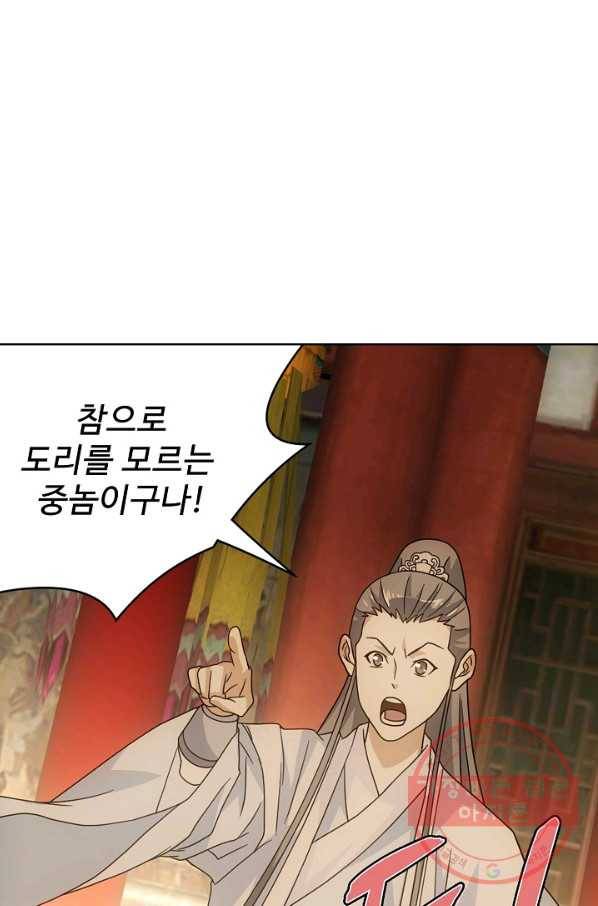 천룡팔부 51화 5