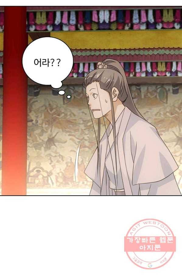 천룡팔부 51화 14