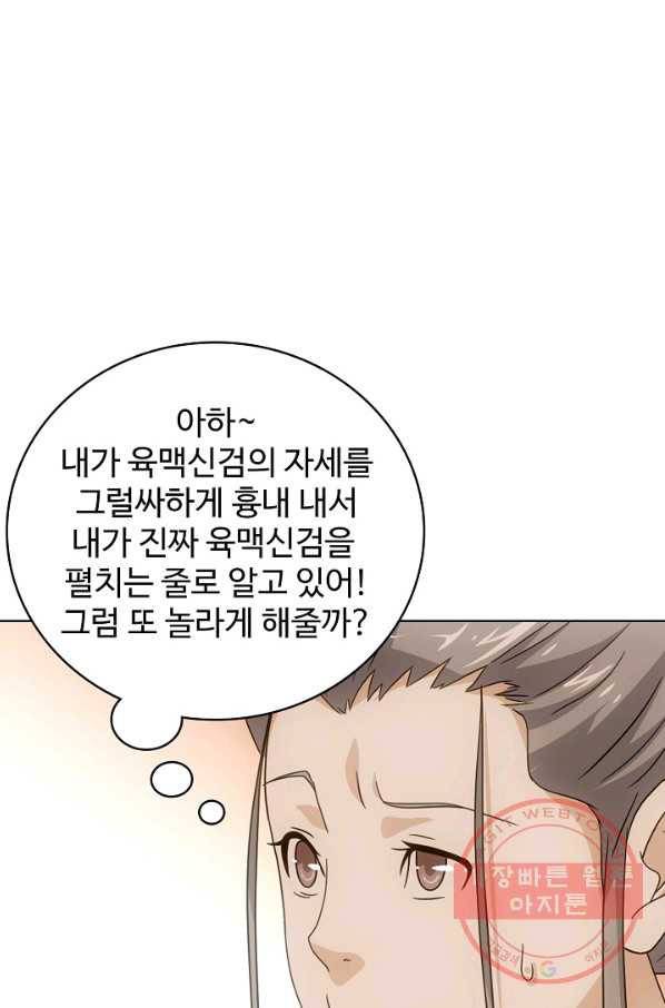 천룡팔부 51화 15
