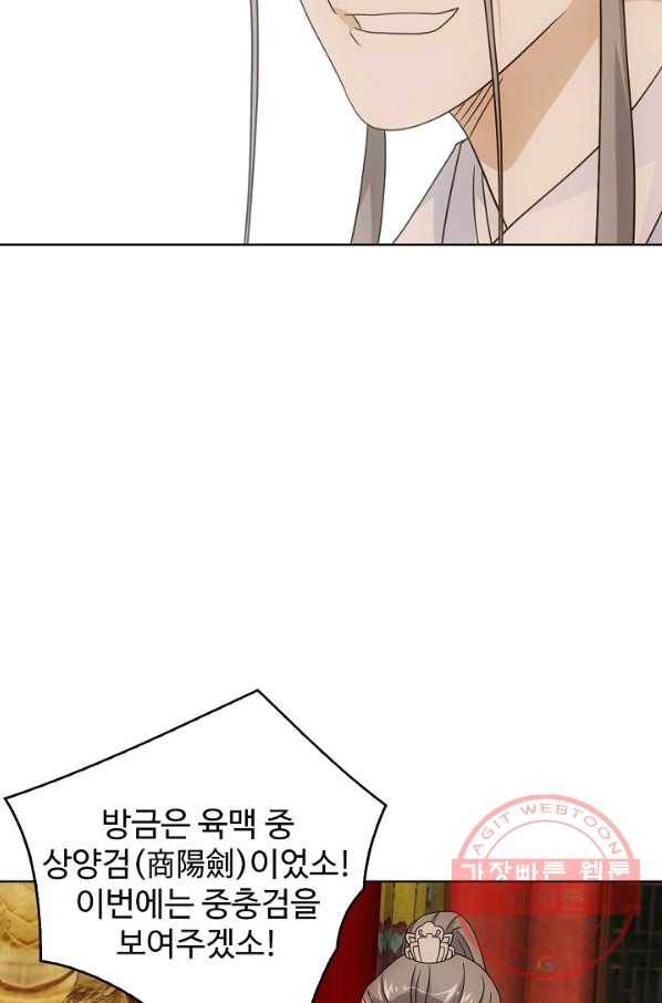 천룡팔부 51화 16