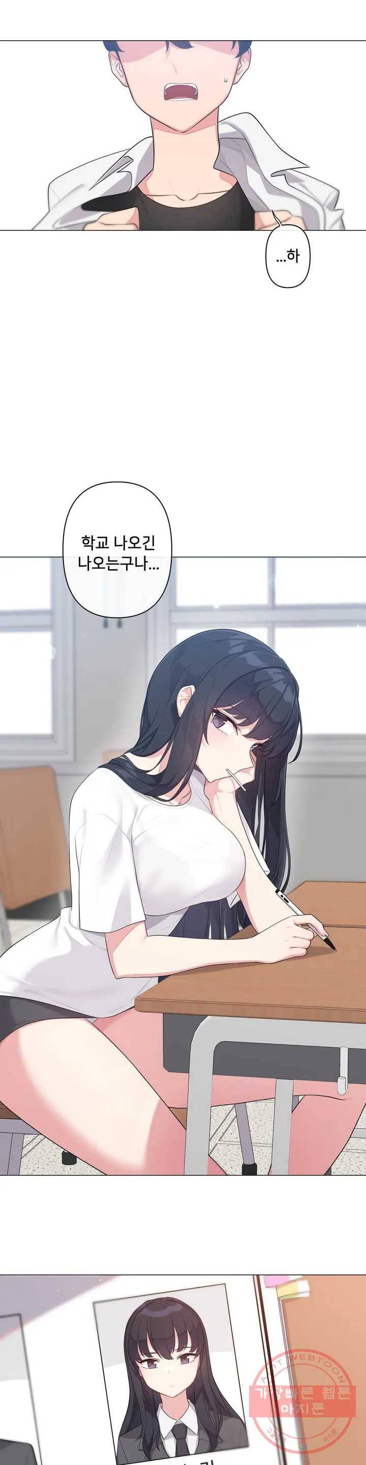 하지 않으면 틀어지는 방 1화 12
