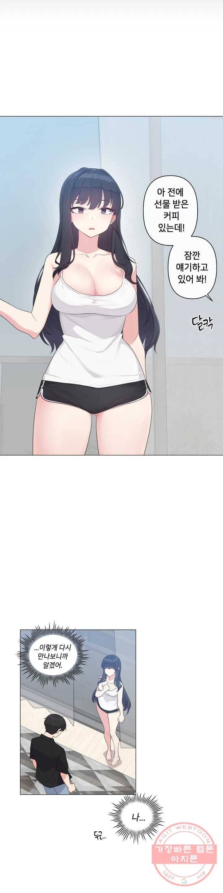하지 않으면 틀어지는 방 1화 27