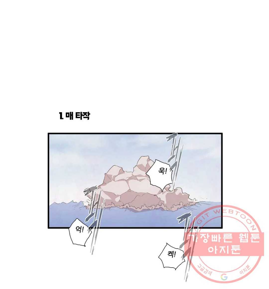 박씨유대기 147화 여주야, 이사람 누구야 3
