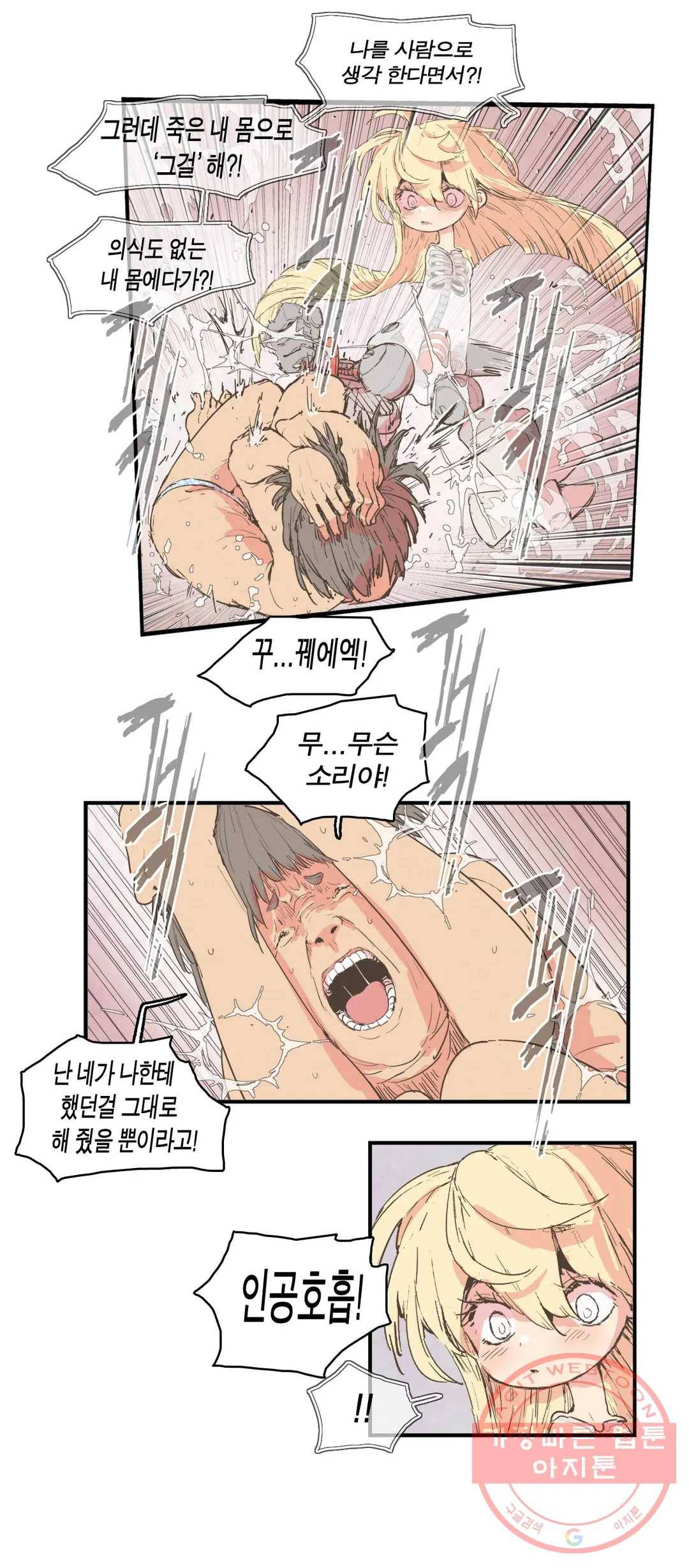 박씨유대기 147화 여주야, 이사람 누구야 4