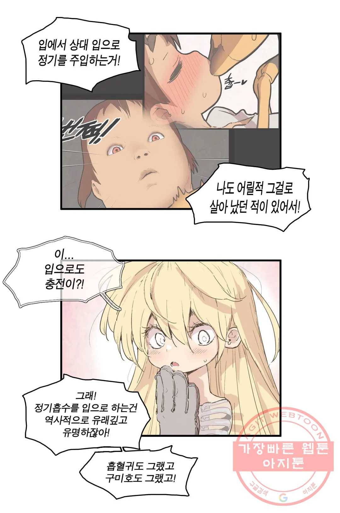 박씨유대기 147화 여주야, 이사람 누구야 5