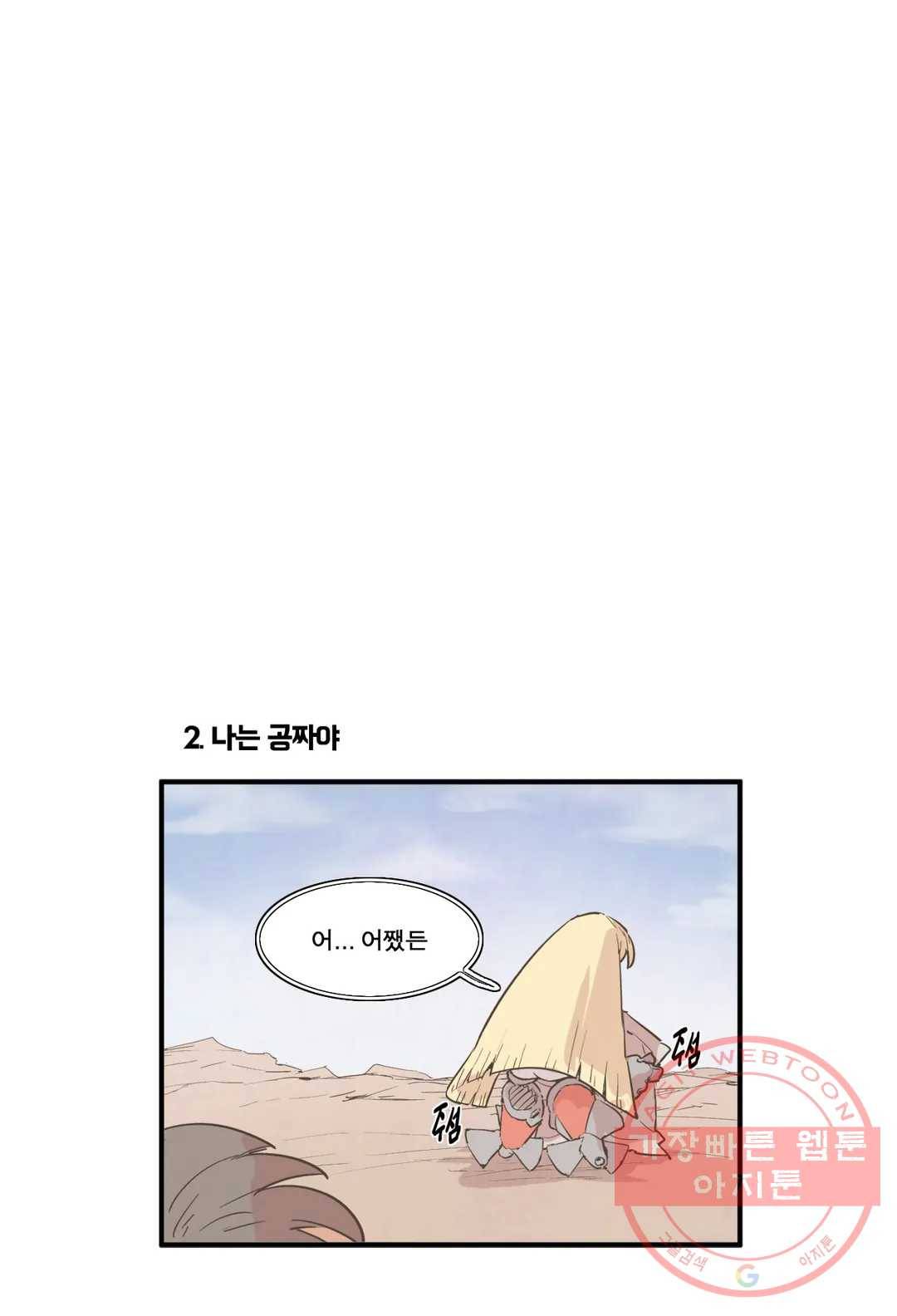 박씨유대기 147화 여주야, 이사람 누구야 7