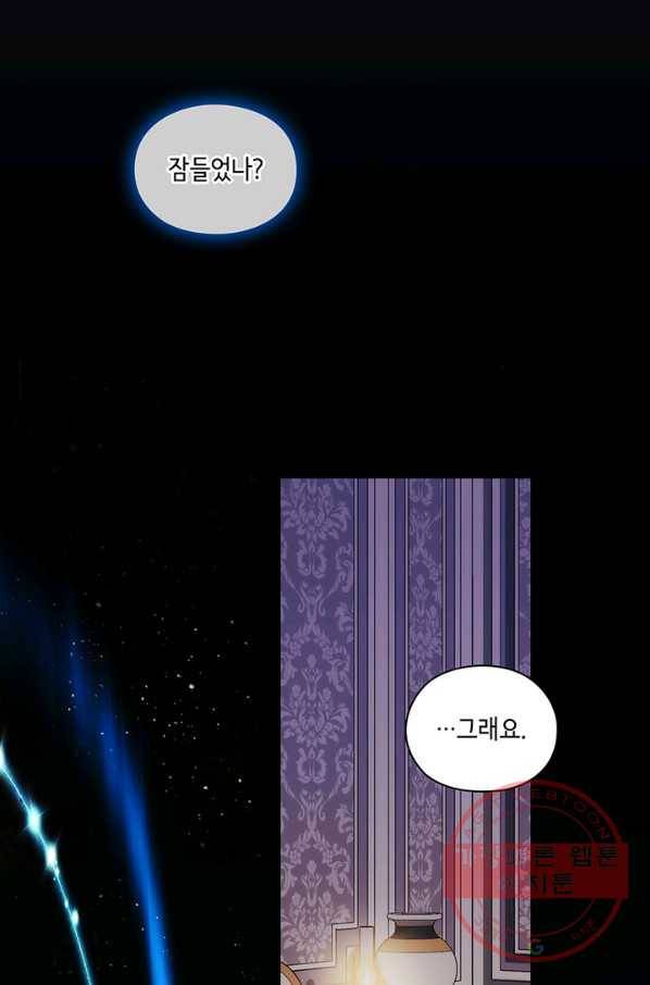 악녀가 사랑할 때 70화 2