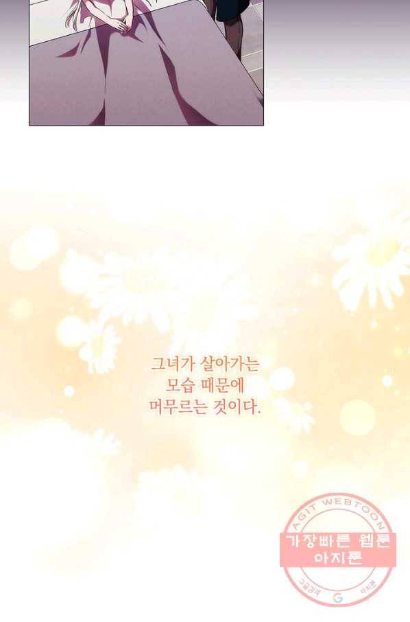 악녀가 사랑할 때 70화 14