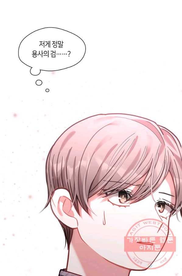 가족들이 나한테 집착한다 26화 4