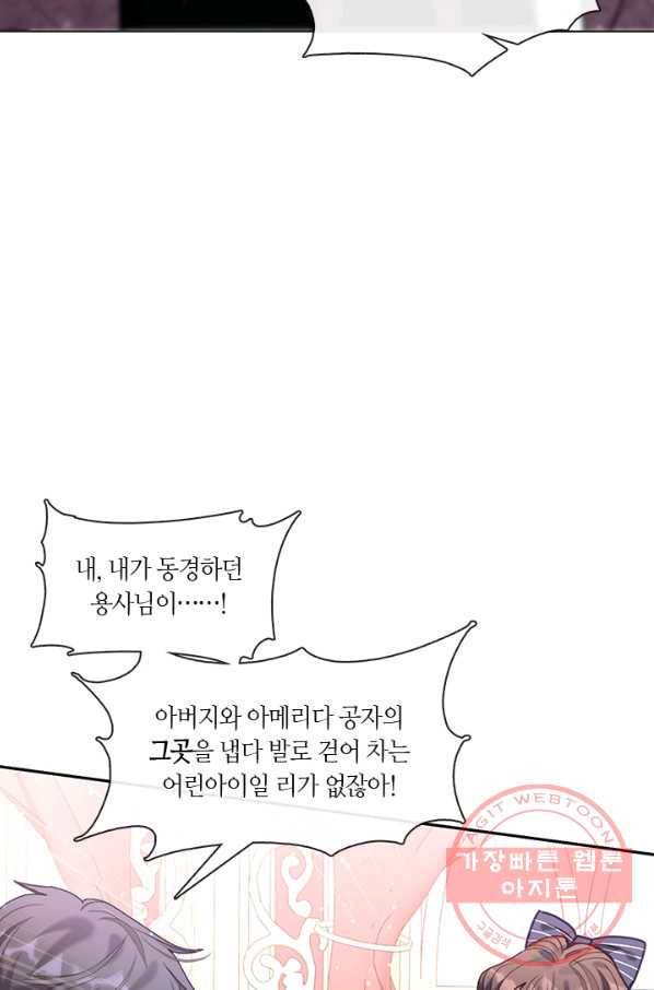 가족들이 나한테 집착한다 26화 6
