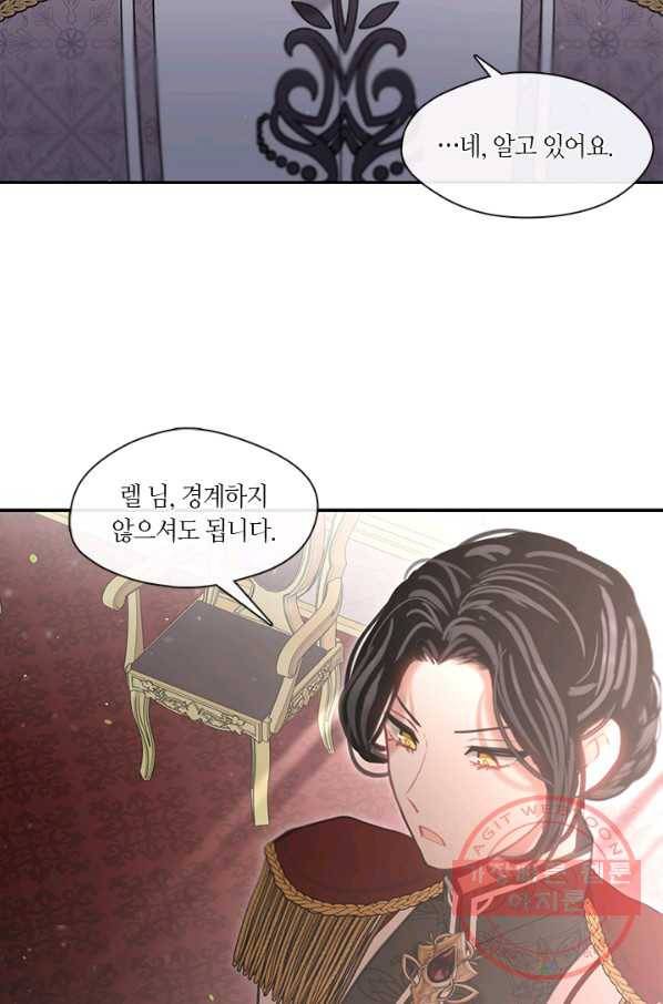 가족들이 나한테 집착한다 26화 15