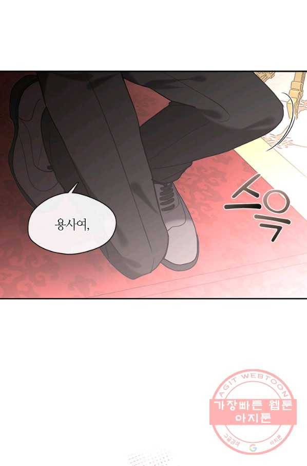 가족들이 나한테 집착한다 26화 24