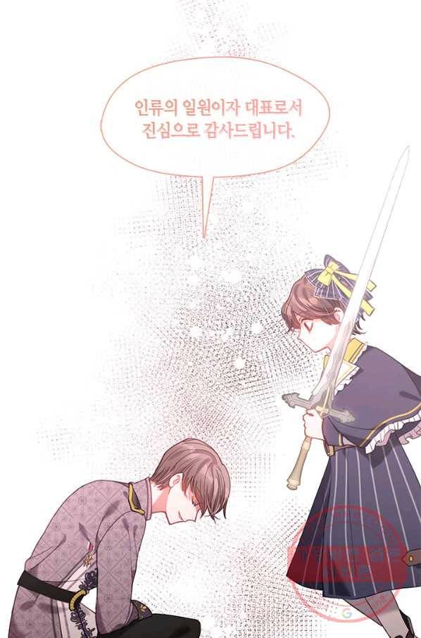 가족들이 나한테 집착한다 26화 25