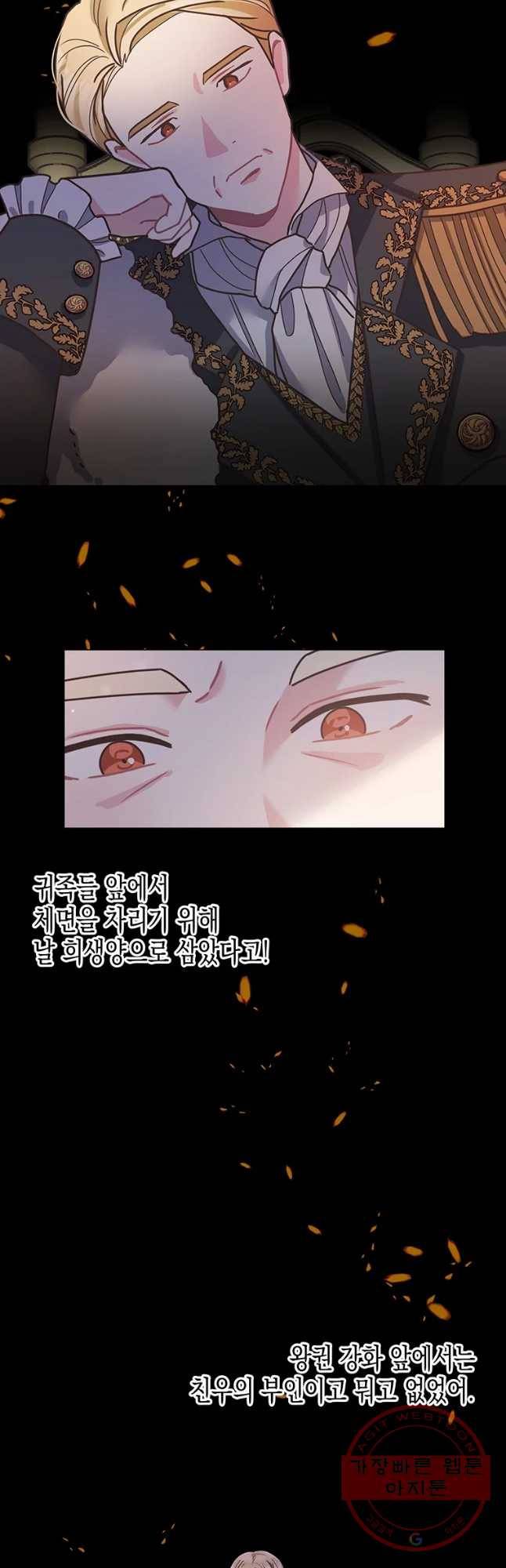 침묵의 정원 50화 2