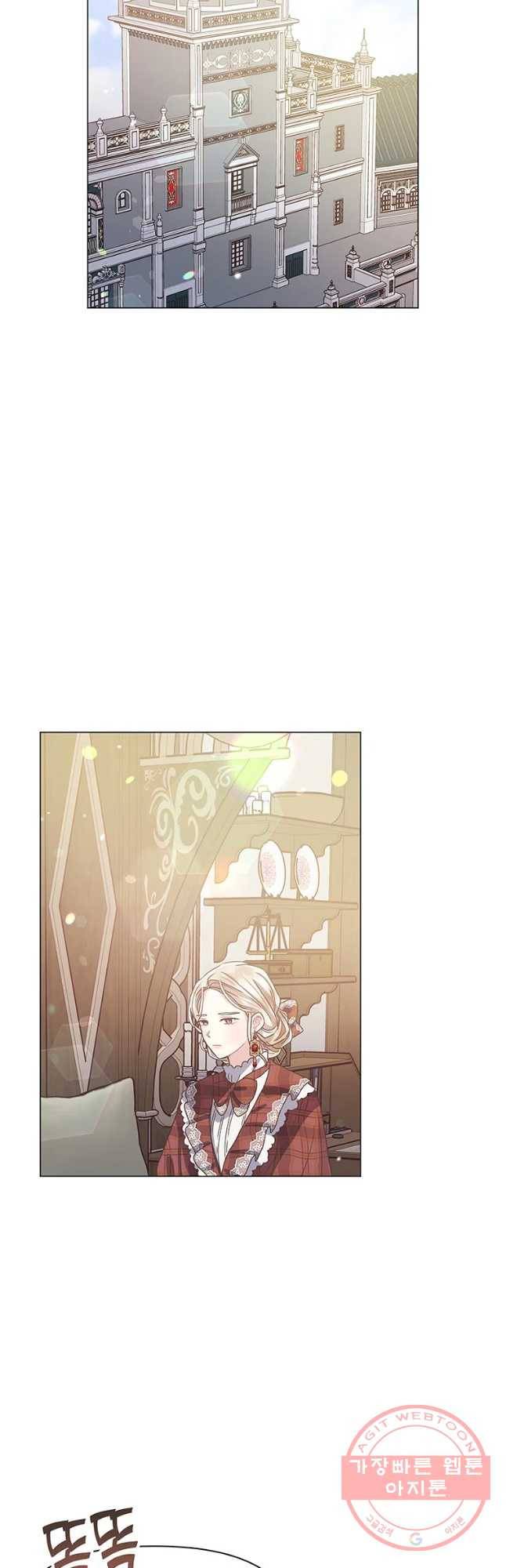 침묵의 정원 50화 6