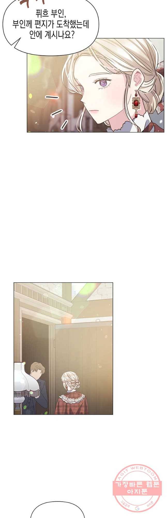 침묵의 정원 50화 7