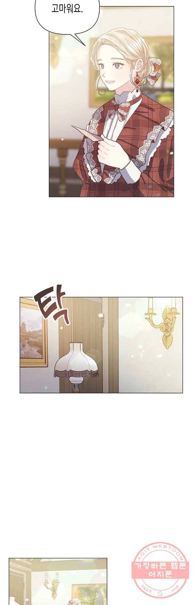 침묵의 정원 50화 8