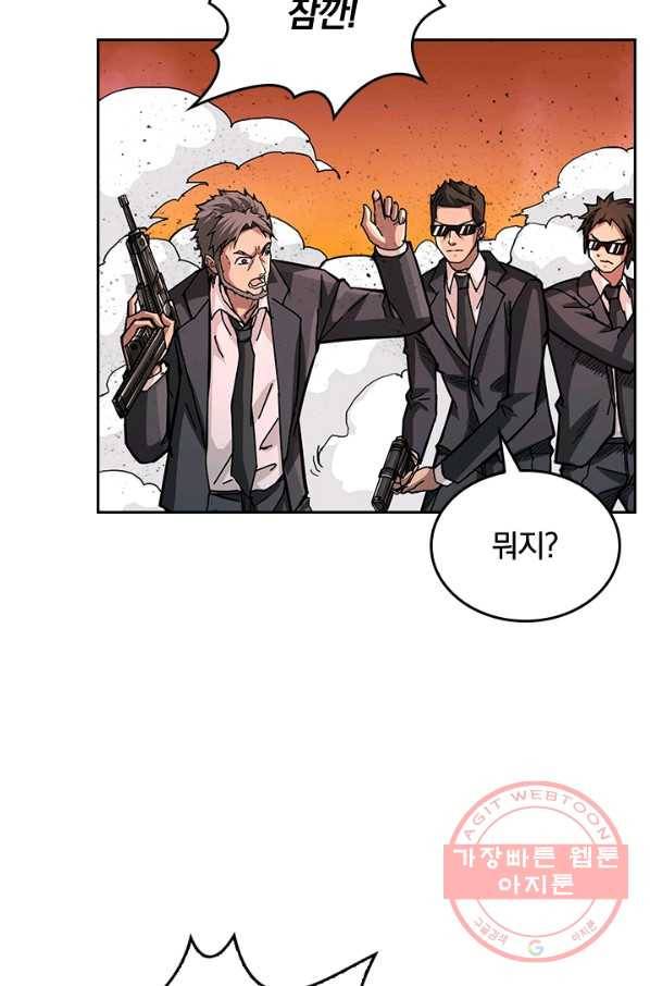 신은 나를 버렸다 35화 3