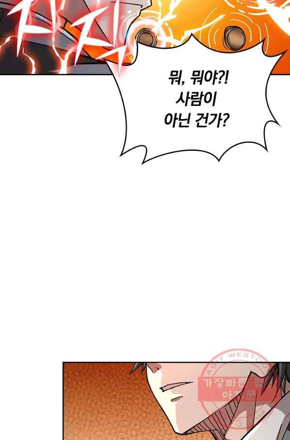 신은 나를 버렸다 35화 6