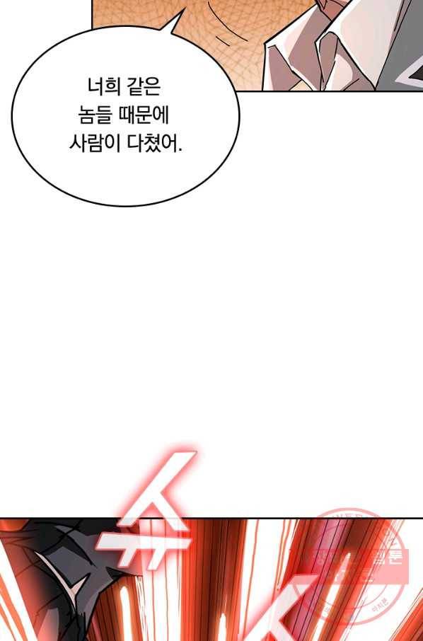 신은 나를 버렸다 35화 7