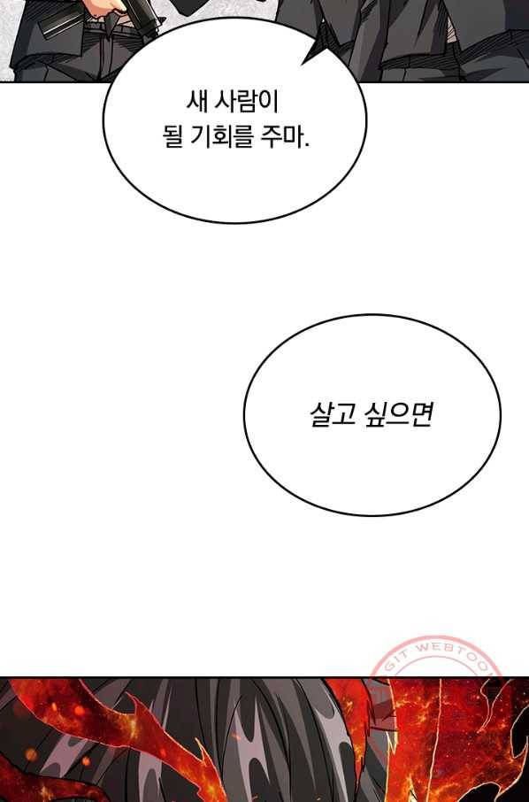 신은 나를 버렸다 35화 10