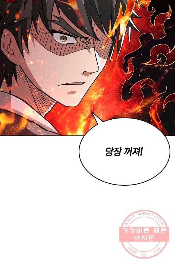 신은 나를 버렸다 35화 11