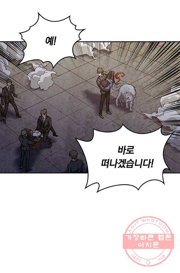 신은 나를 버렸다 35화 12