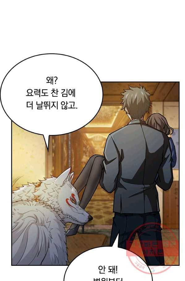 신은 나를 버렸다 35화 13