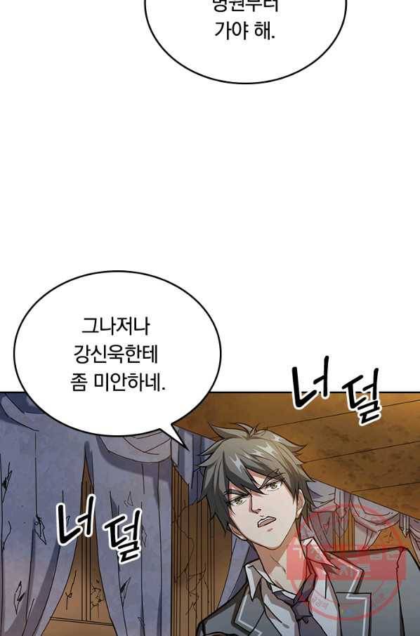 신은 나를 버렸다 35화 14